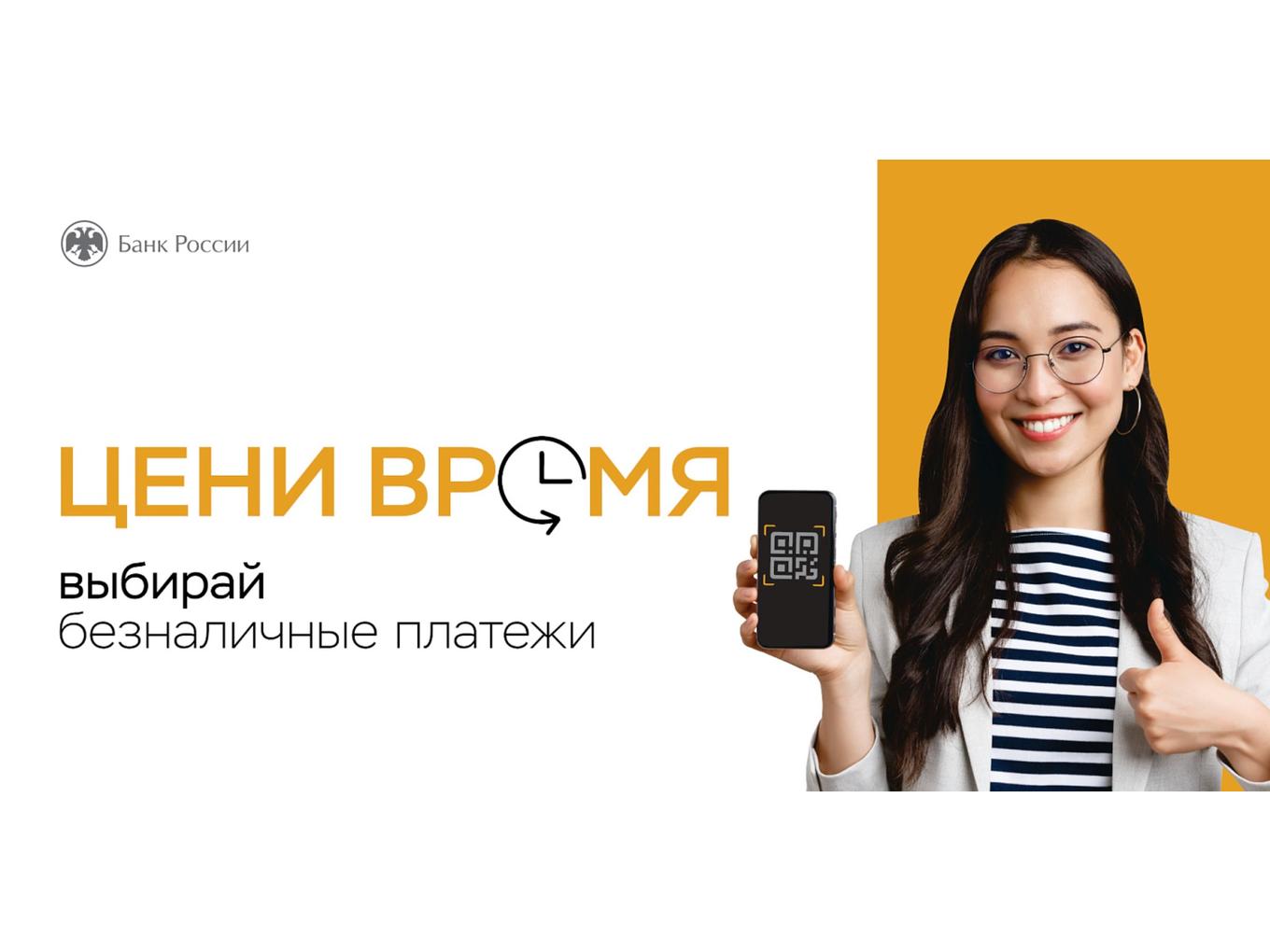 Популярность оплаты по биометрии и QR-кодам растет.