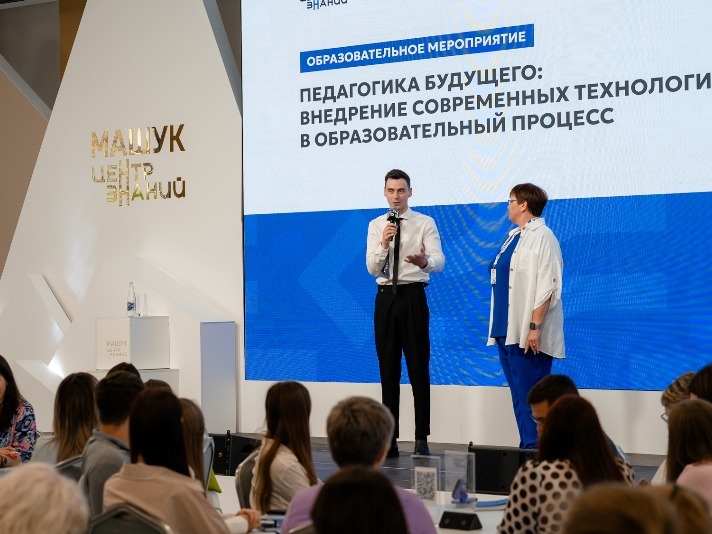 «Портрет педагога будущего» создали в Пятигорске 200 учителей из разных регионов страны.