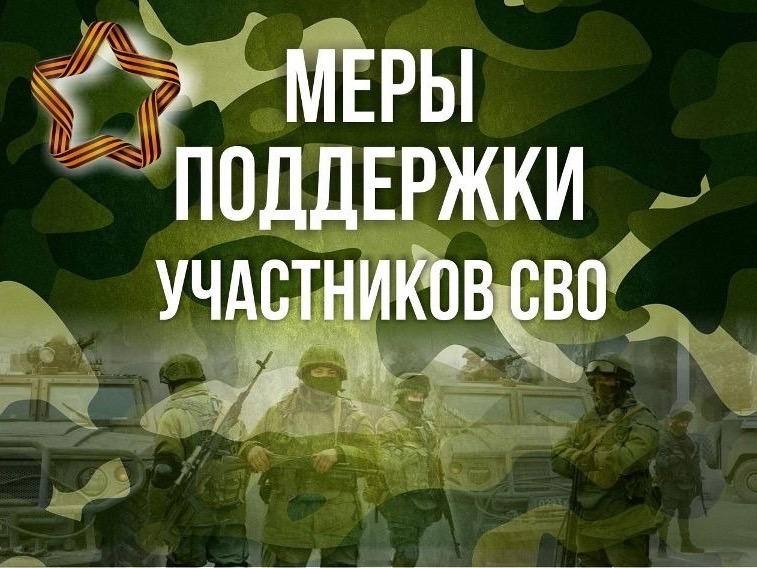 Обновленный перечень льгот для военнослужащих и их семей на Ставрополье.
